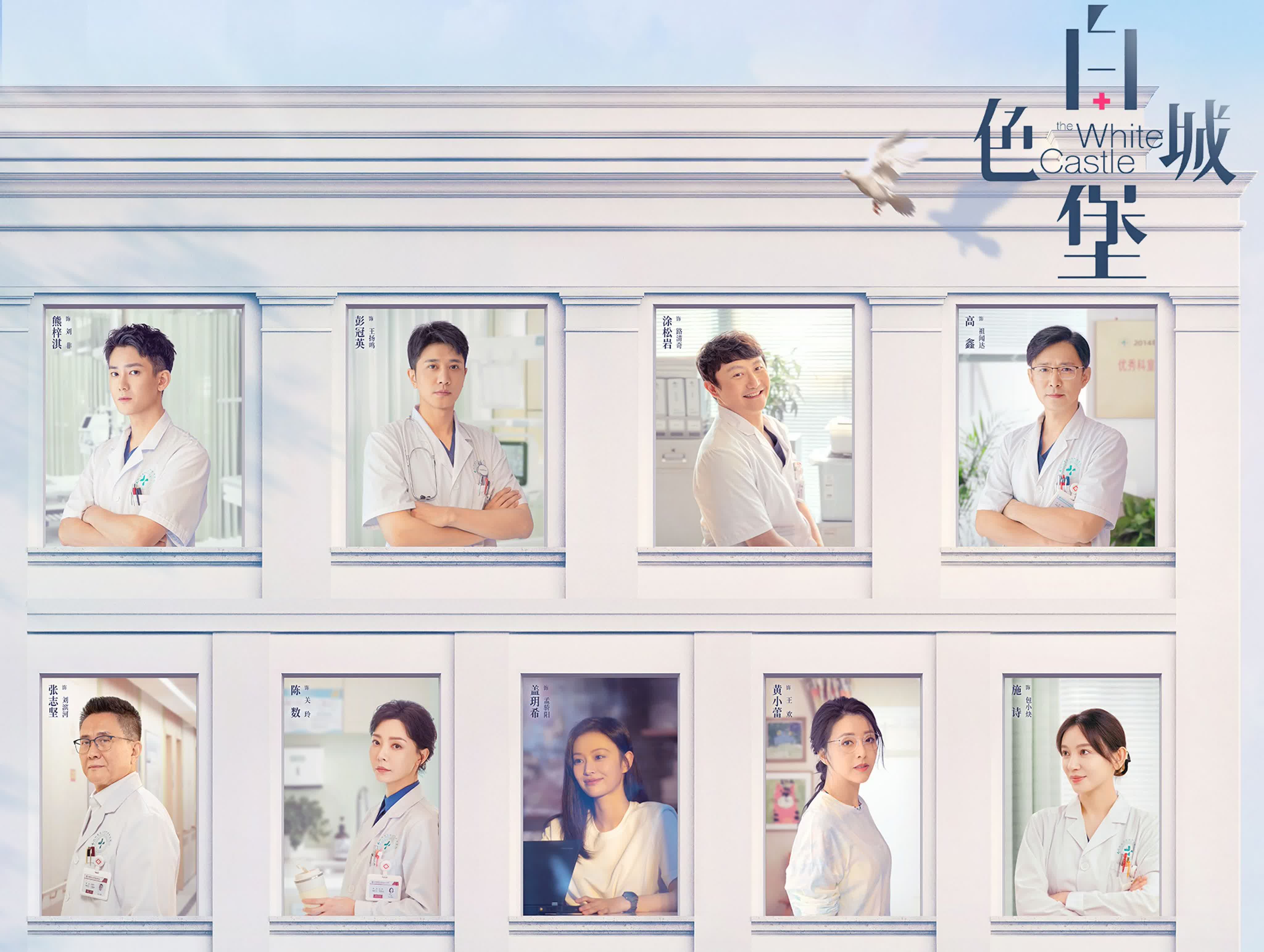 (auto)/(original) The White Castle