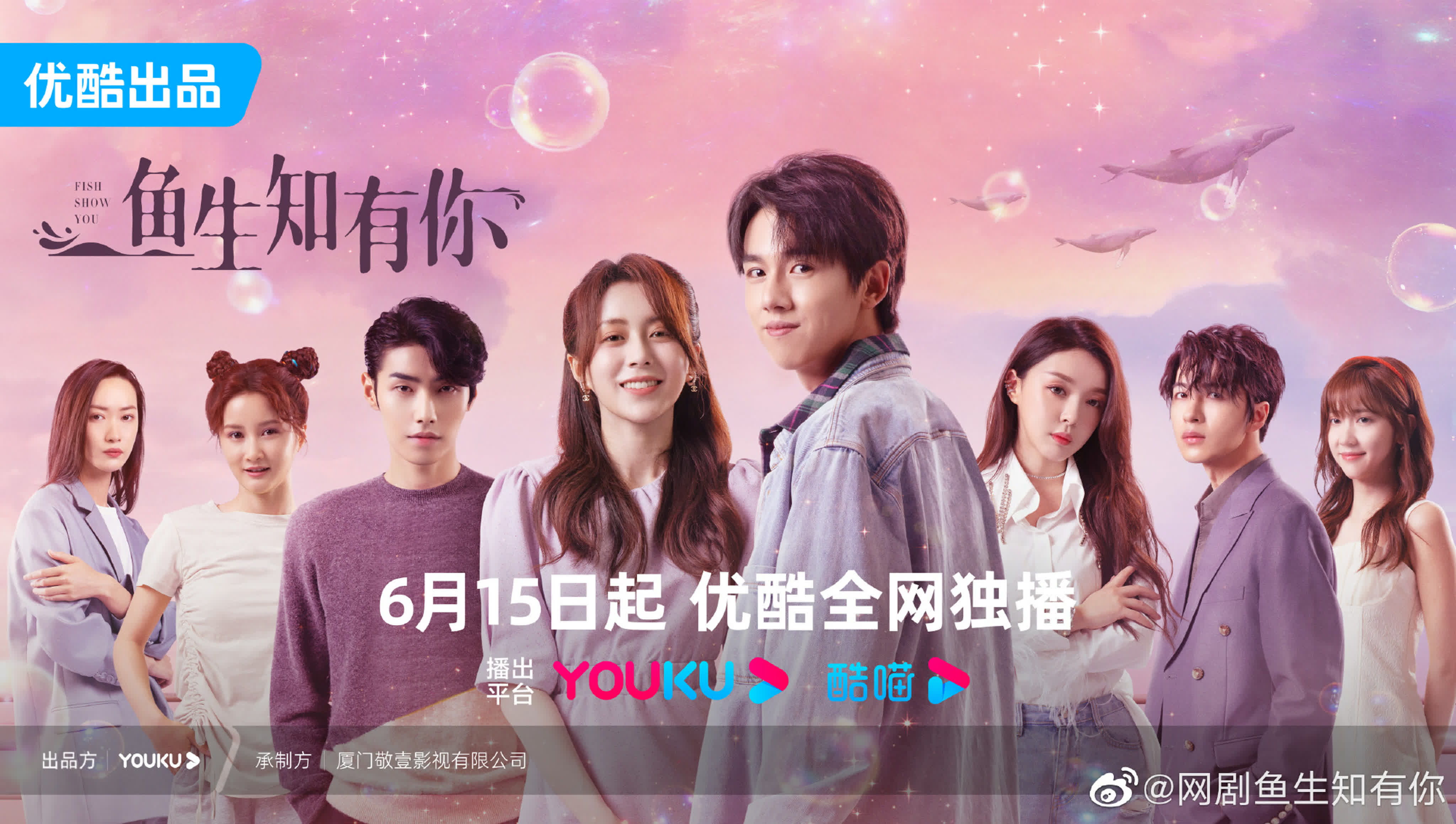 (auto)/(original) Fish Show You / Fish Knows You