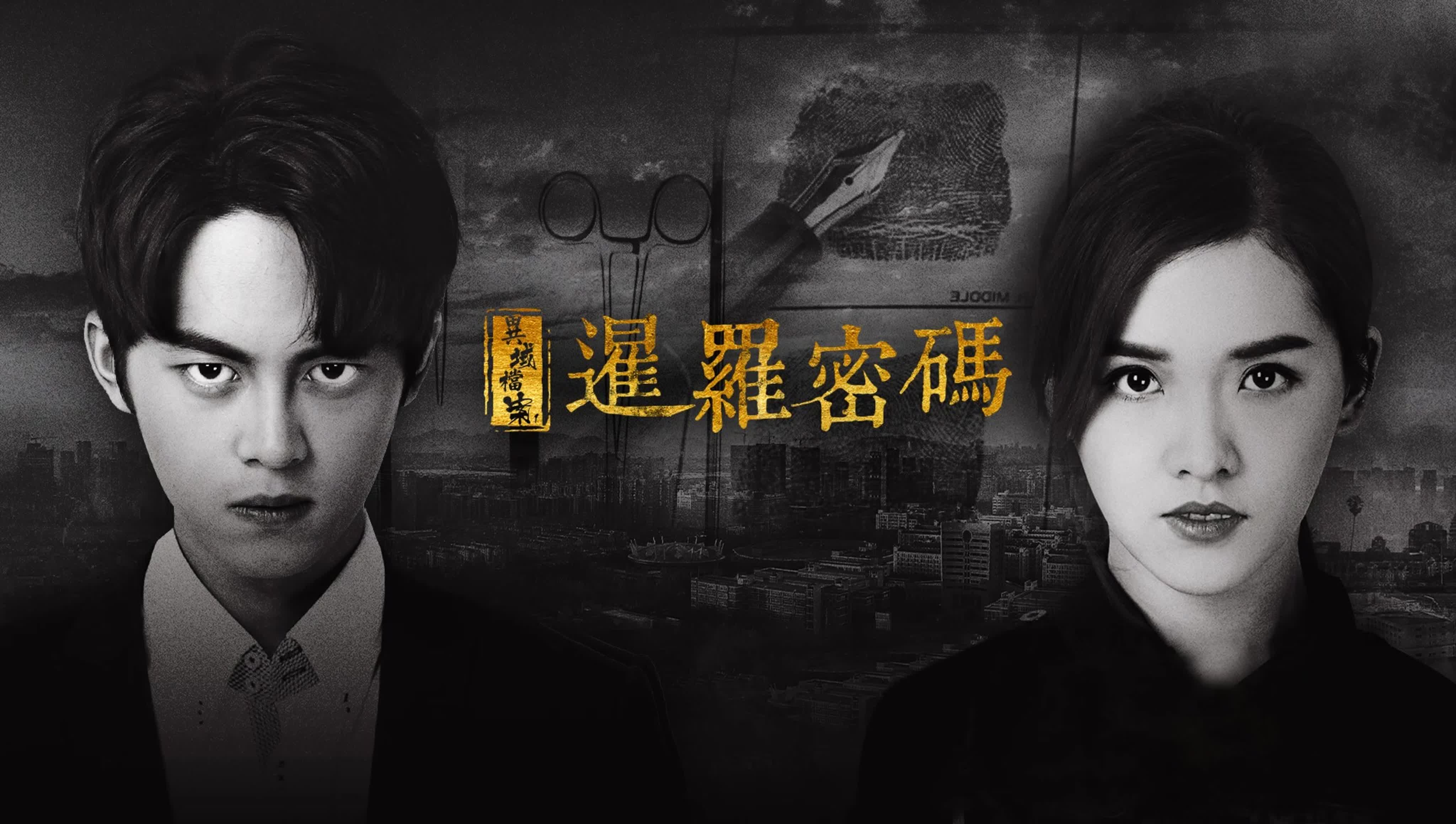 (original) The Code of Siam