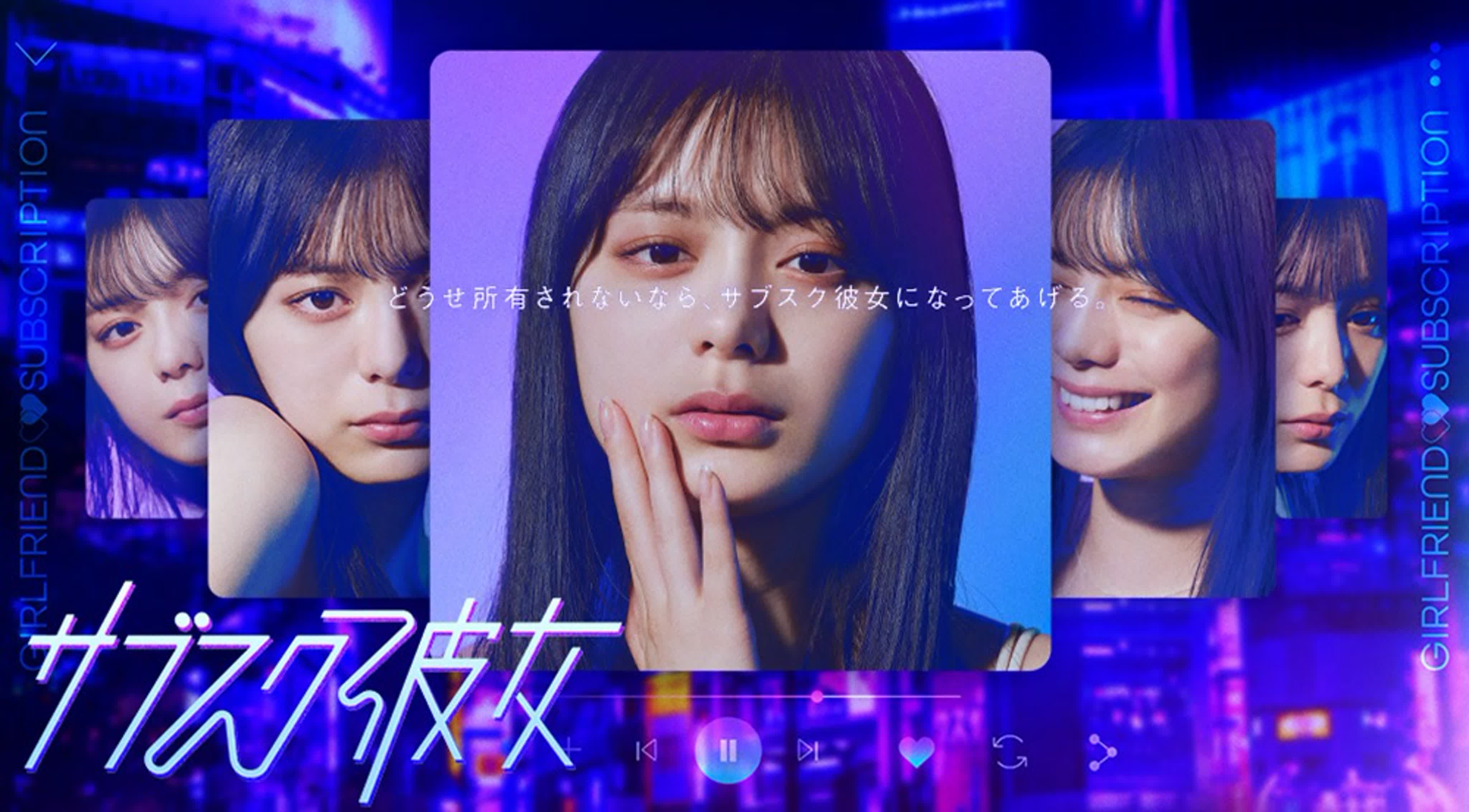 (original) Подписка на девушку