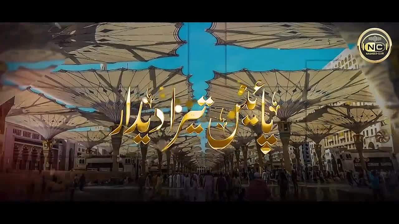 تَسْبِيح  || Tasbih || Тасбиҳ || Поминание Аллаҳа Свят Он и Велик