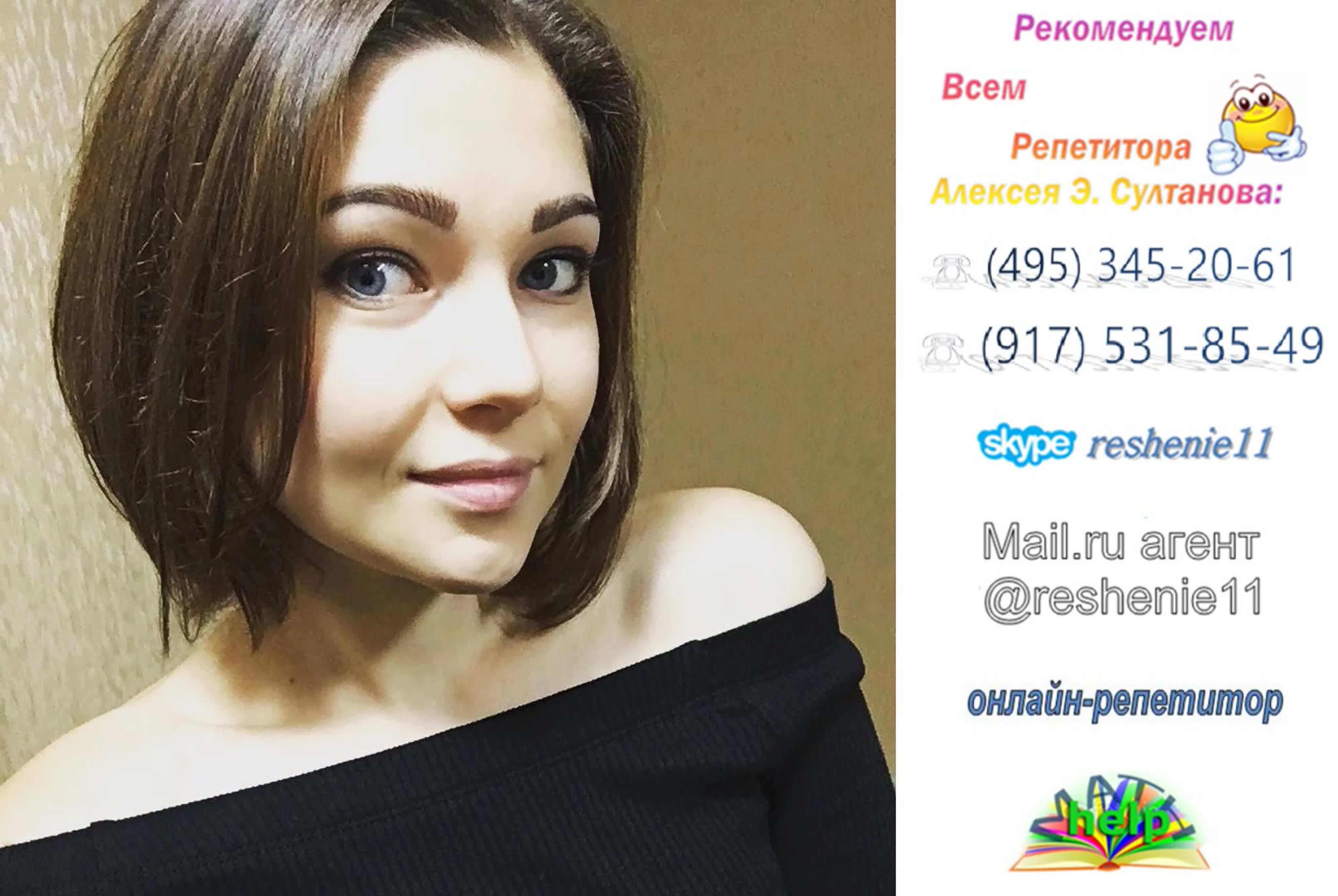 решение задач онлайн, решаю ЕГЭ
