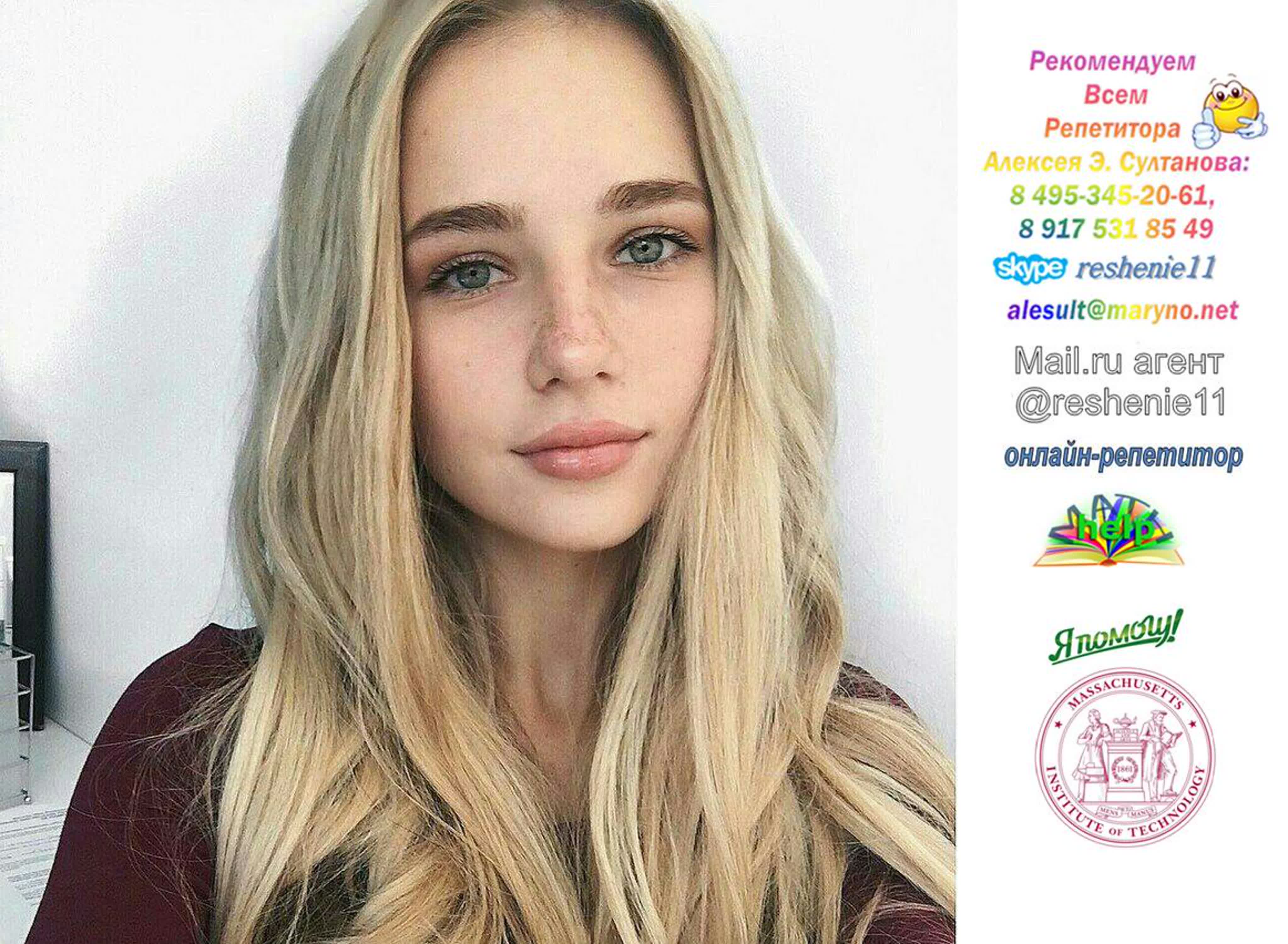 Отзывы о Репетиторах по математике и физике