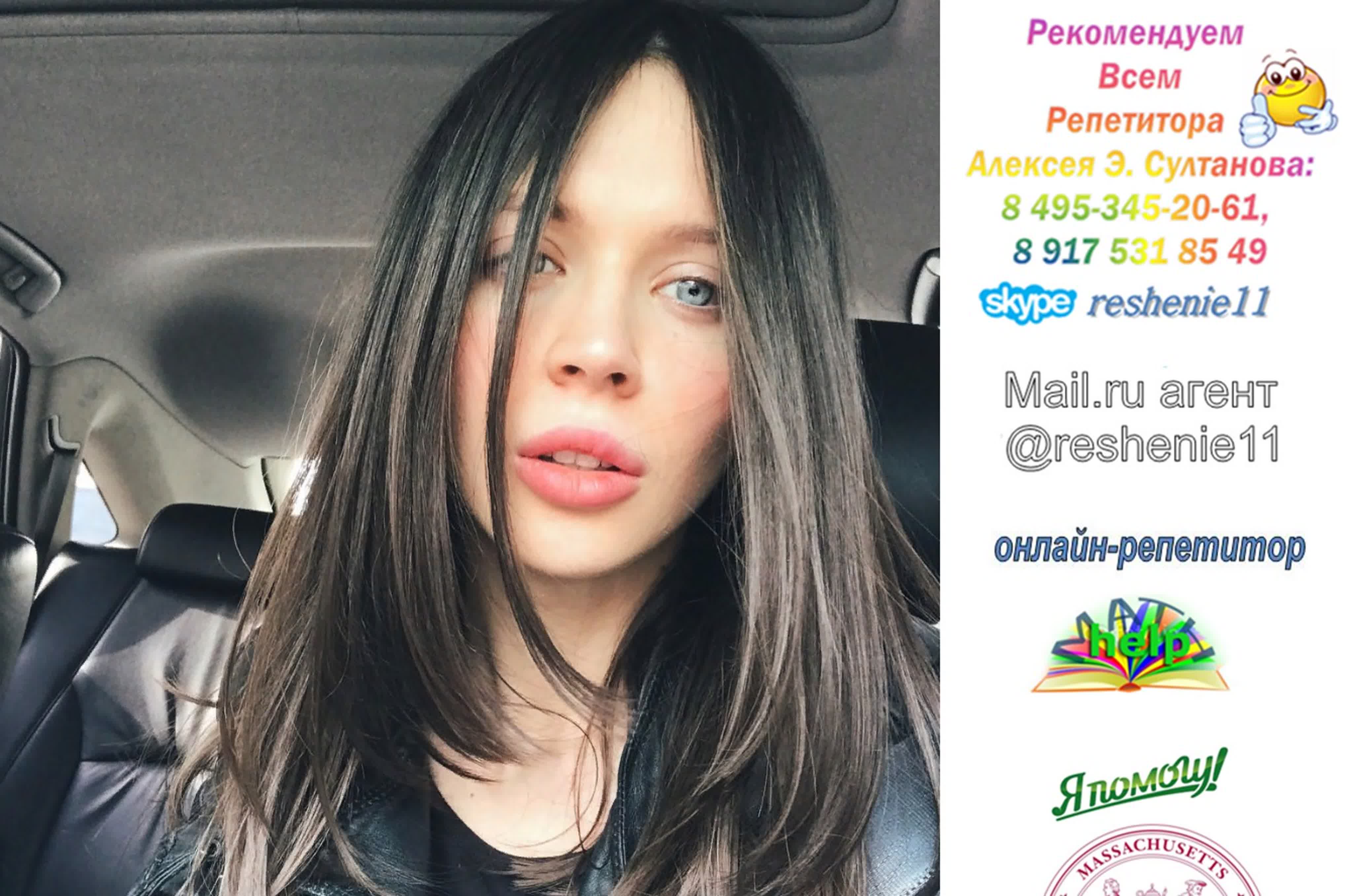 Репетитор по английскому языку