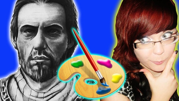 как они рисуют