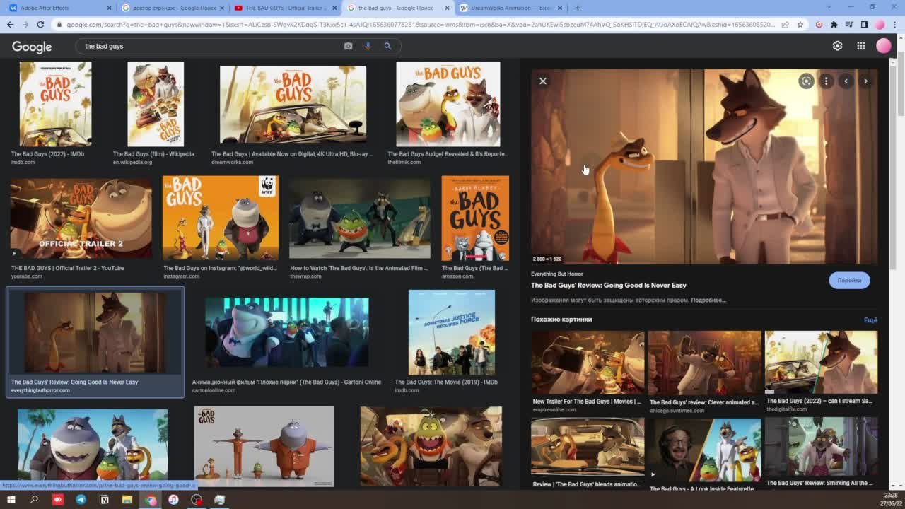 Вечерний стрим