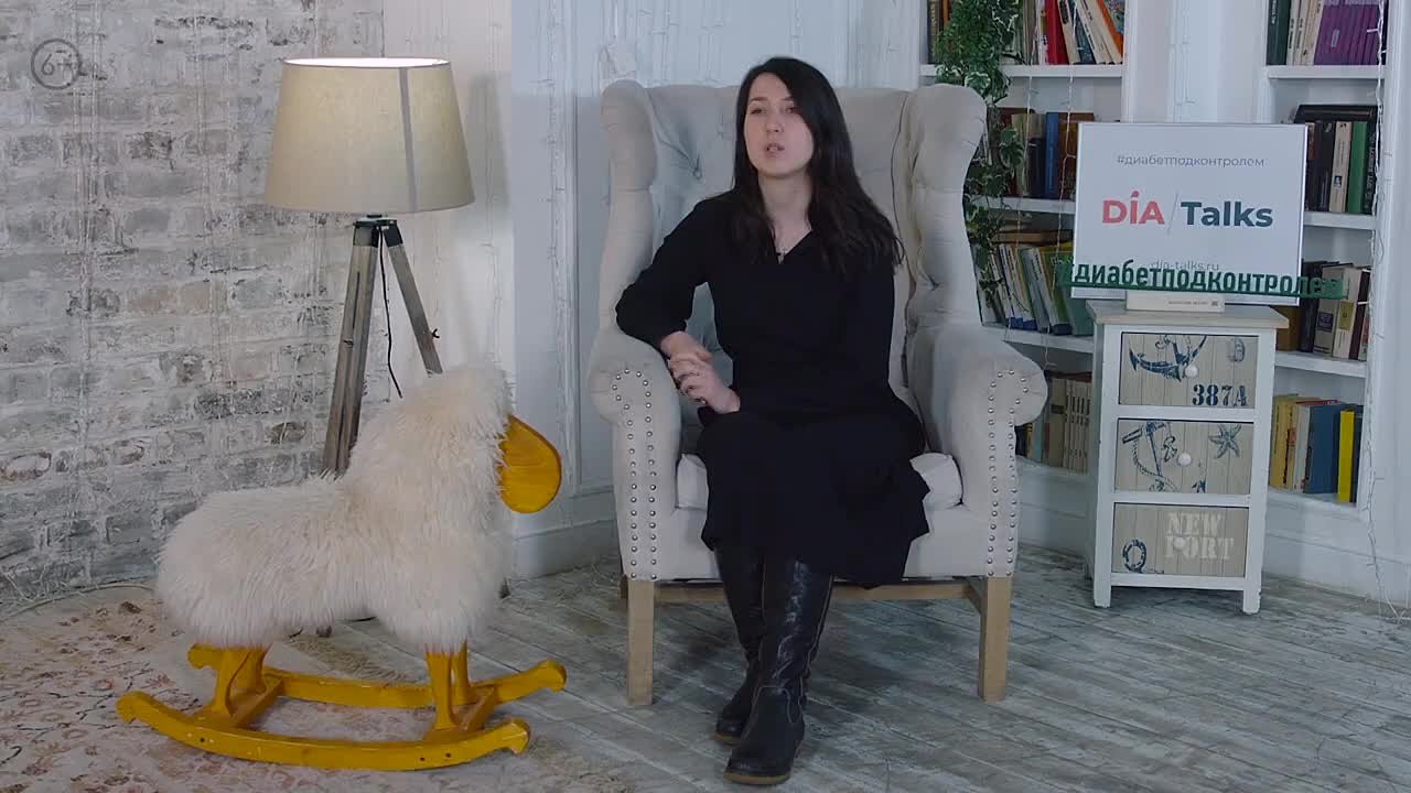 Dia Talks – онлайн школа диабета первого типа