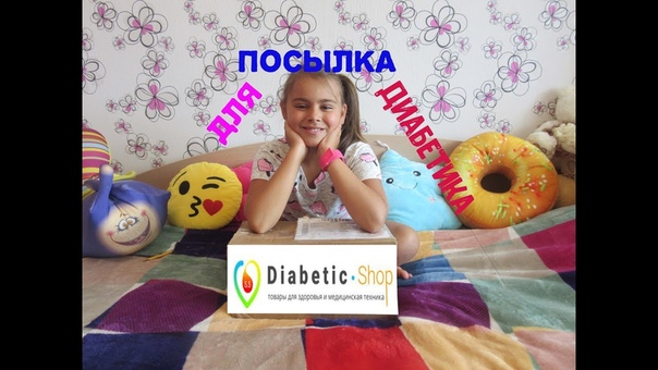 ДиаНямНямка