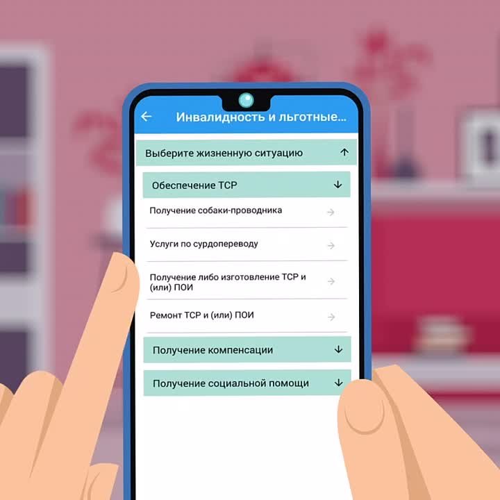 Социальная ролики