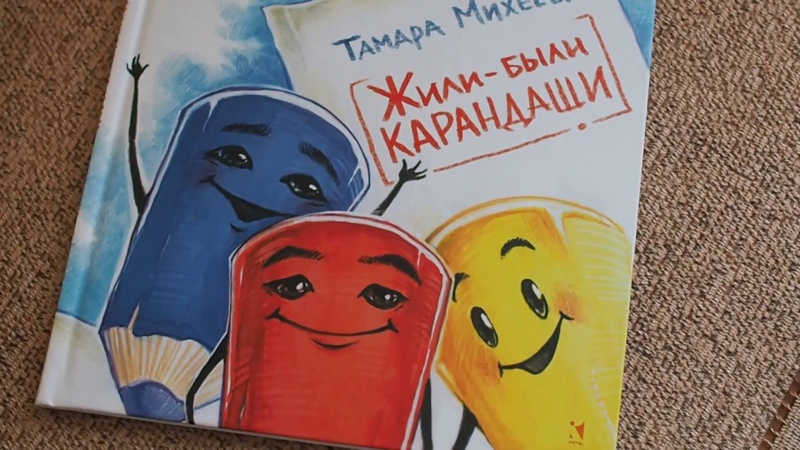 Обзор детских книг