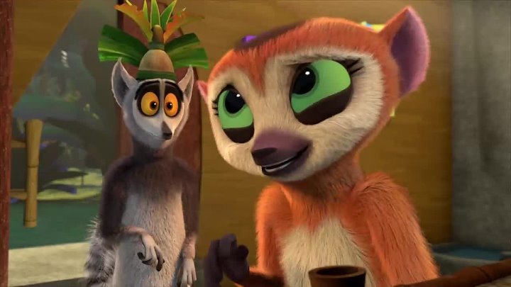 Да здравствует король Джулиан