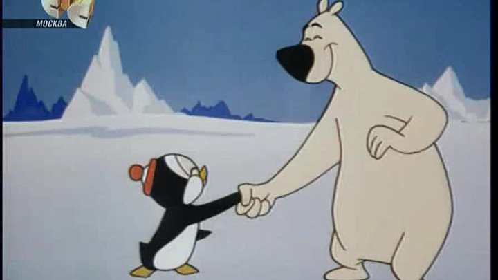 Чилли Вилли