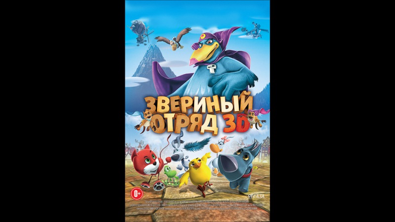 Дублированные мультфильмы