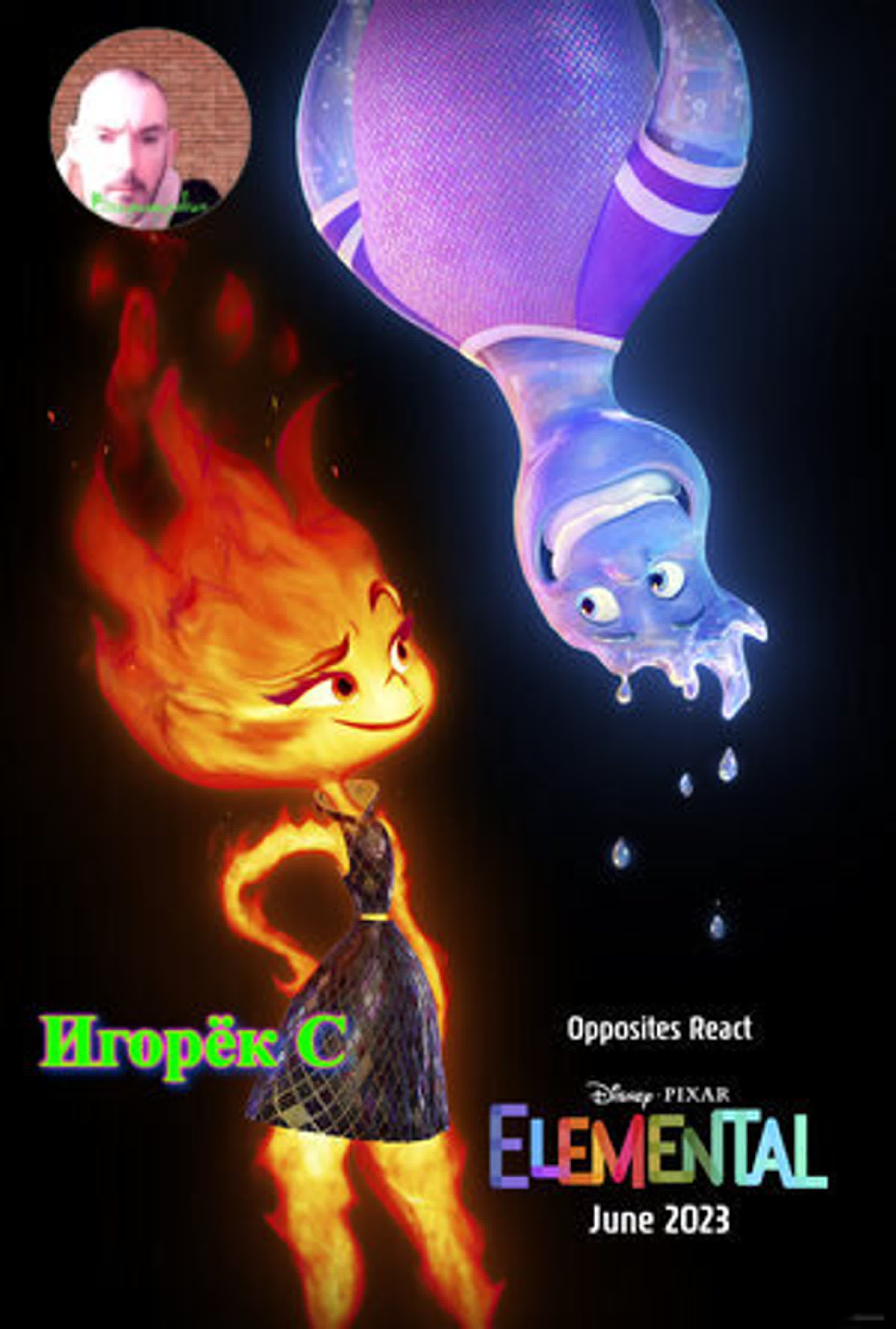 элементарно