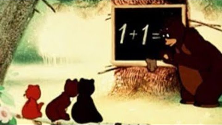 первый урок