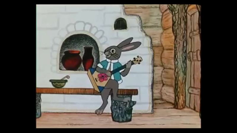 терем теремок