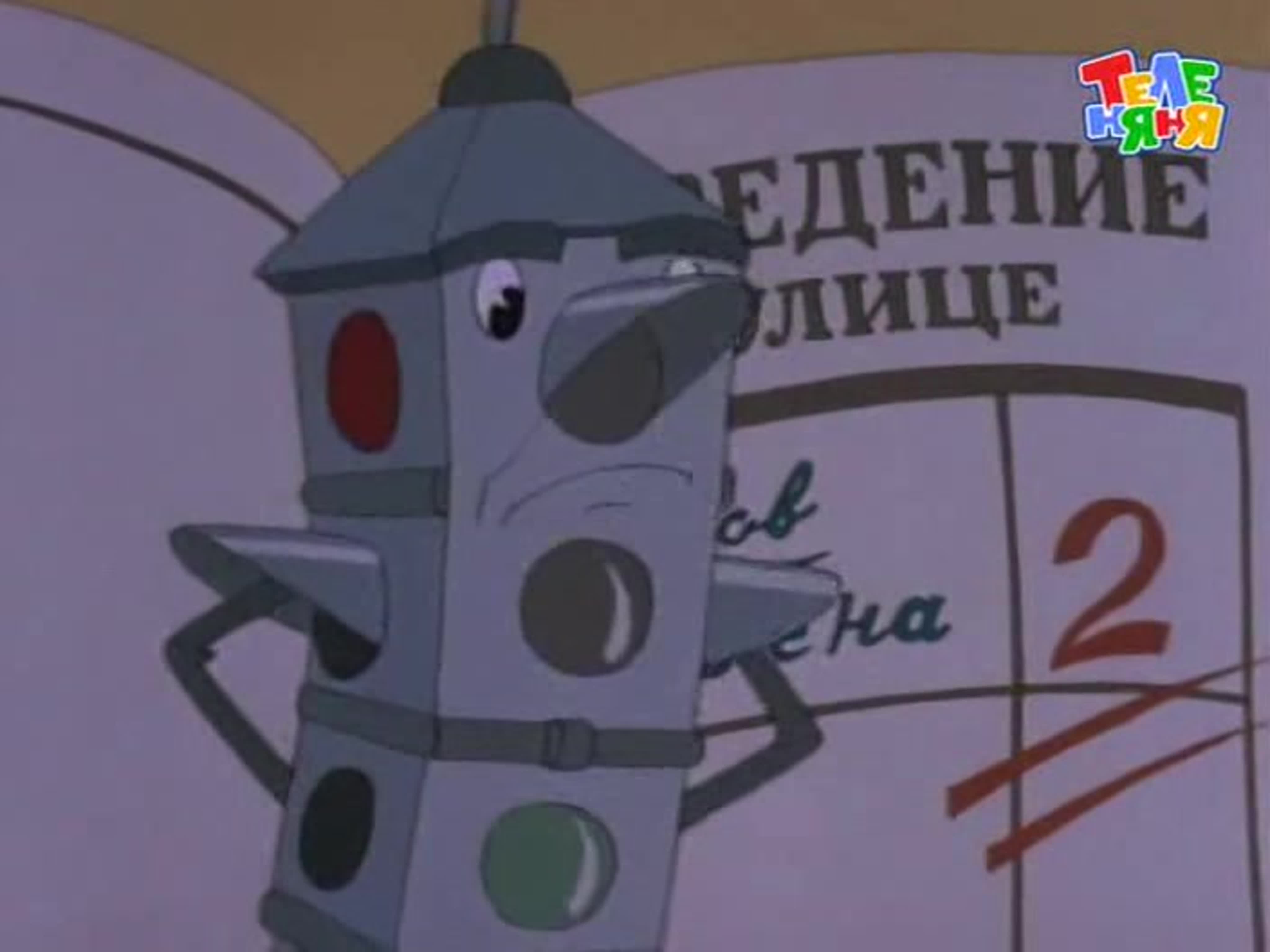 на перекрестке