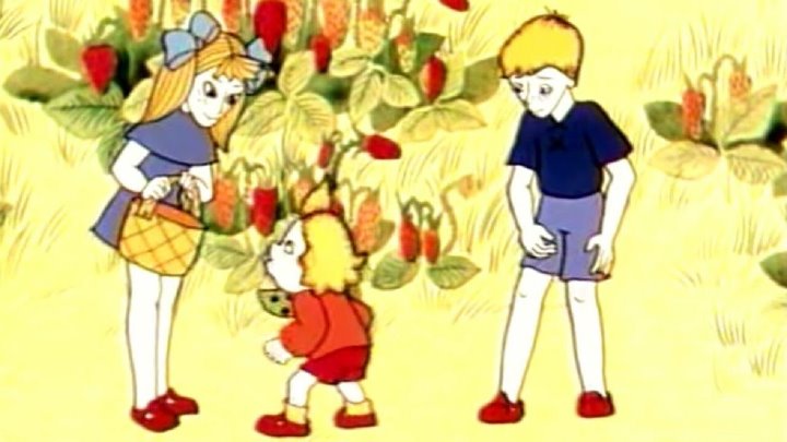 тайна страны земляники