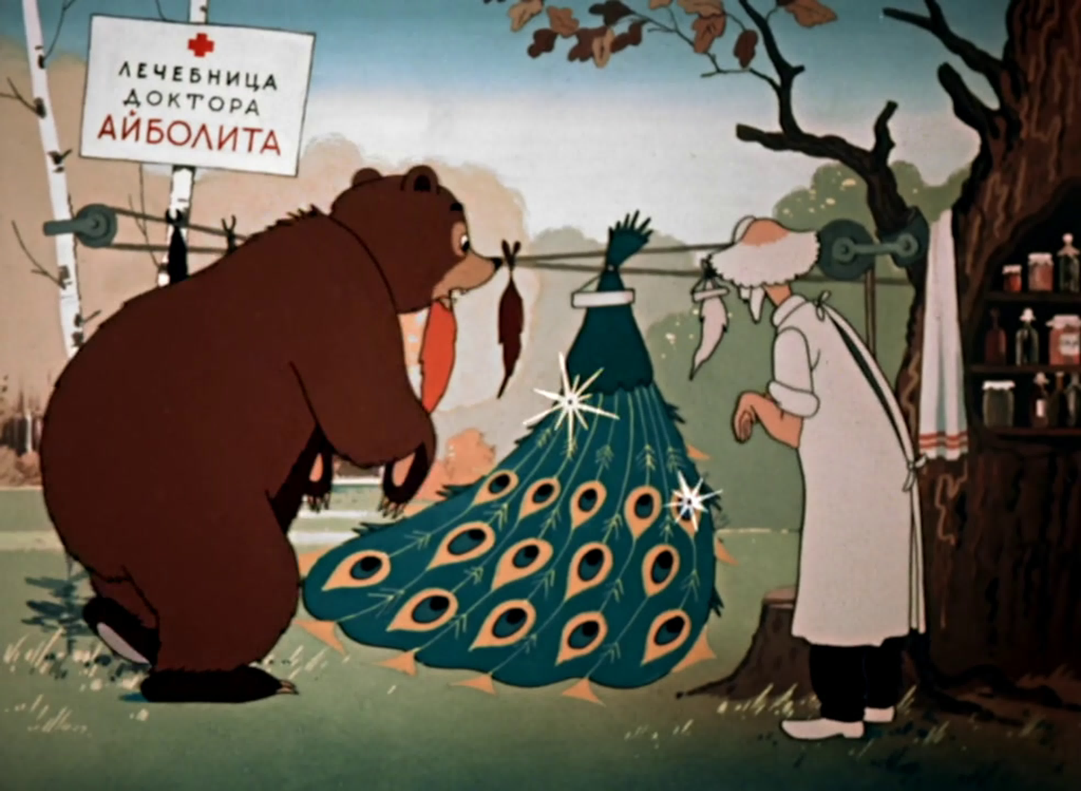 павлиний хвост