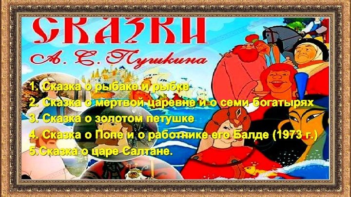 сборники мультфильмов