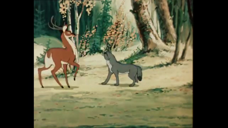 олень и волк