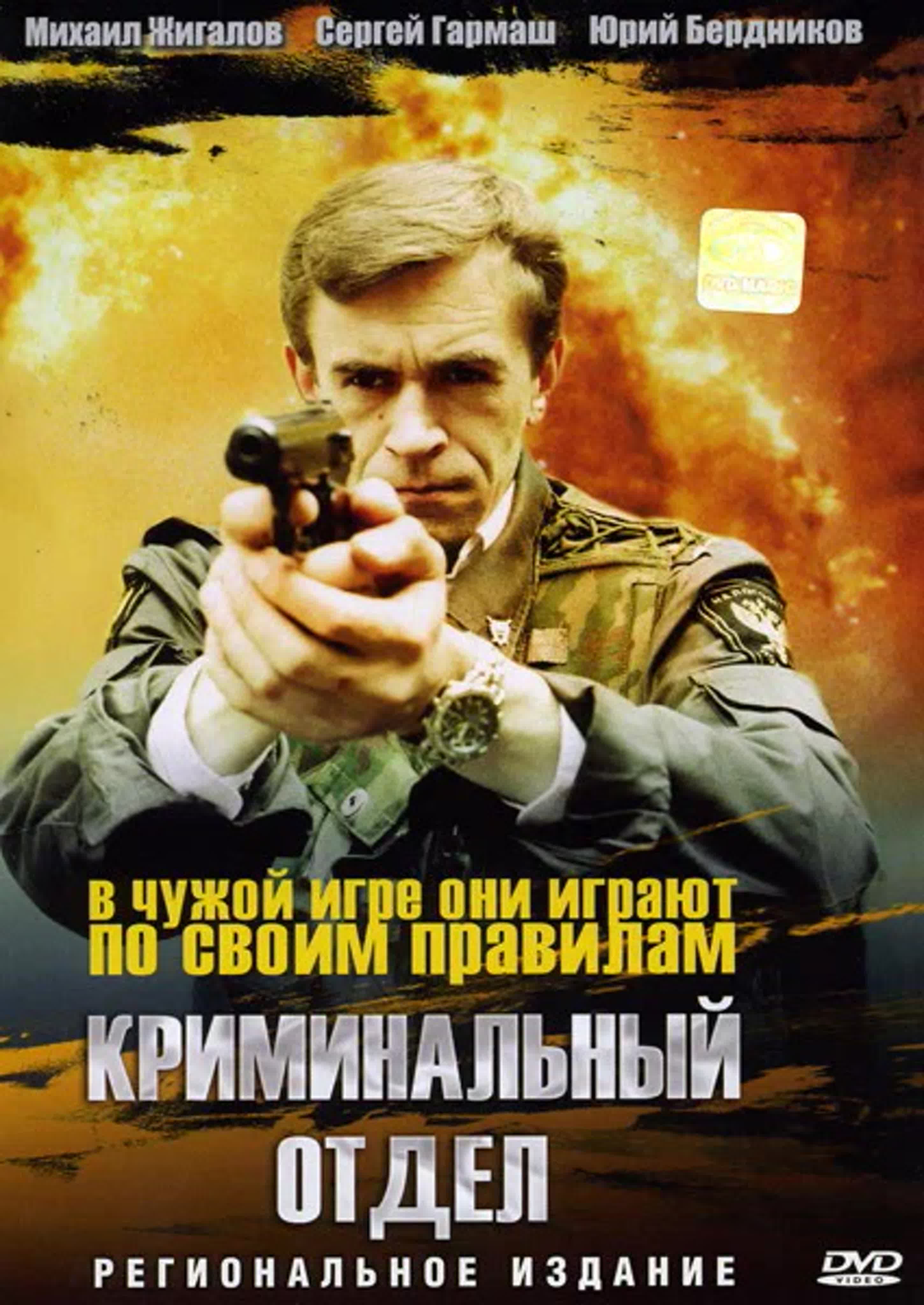 ~ БОЕВИКИ, КРИМИНАЛ, ДЕТЕКТИВЫ ~