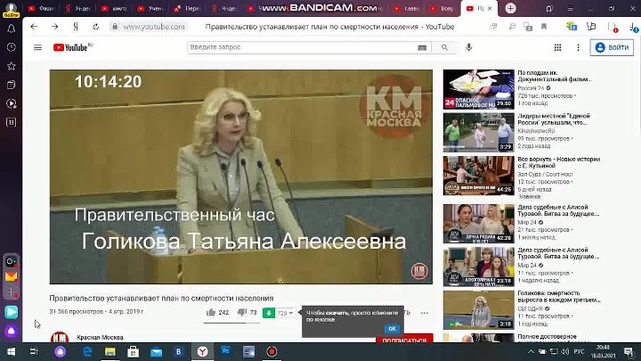 ВИРУСЫ, ВАКЦИНЫ, ЧИПЫ_2