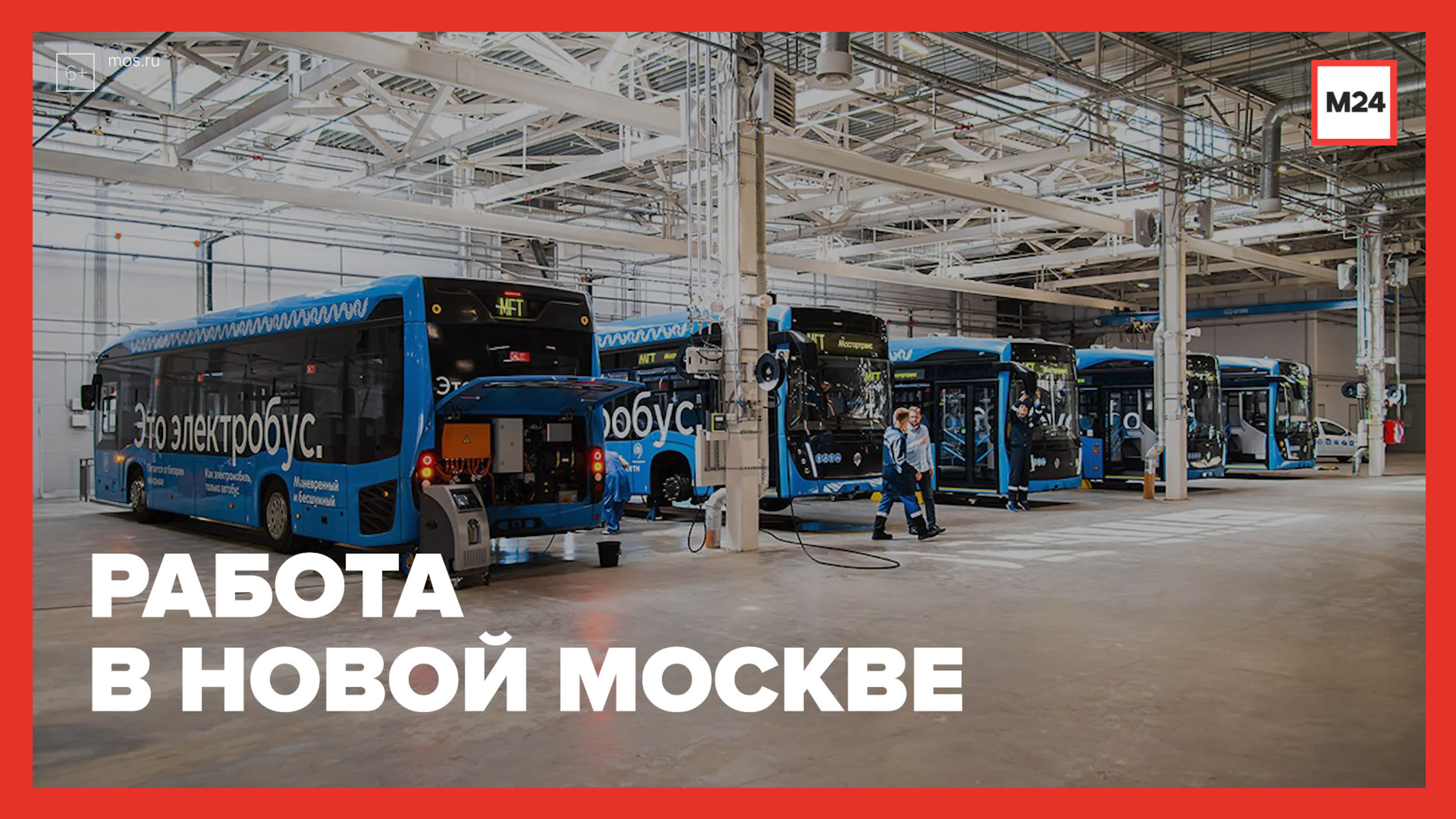 10 лет Новой Москве