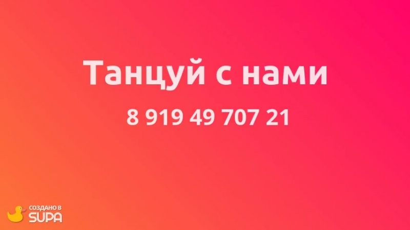 #танцуйсама