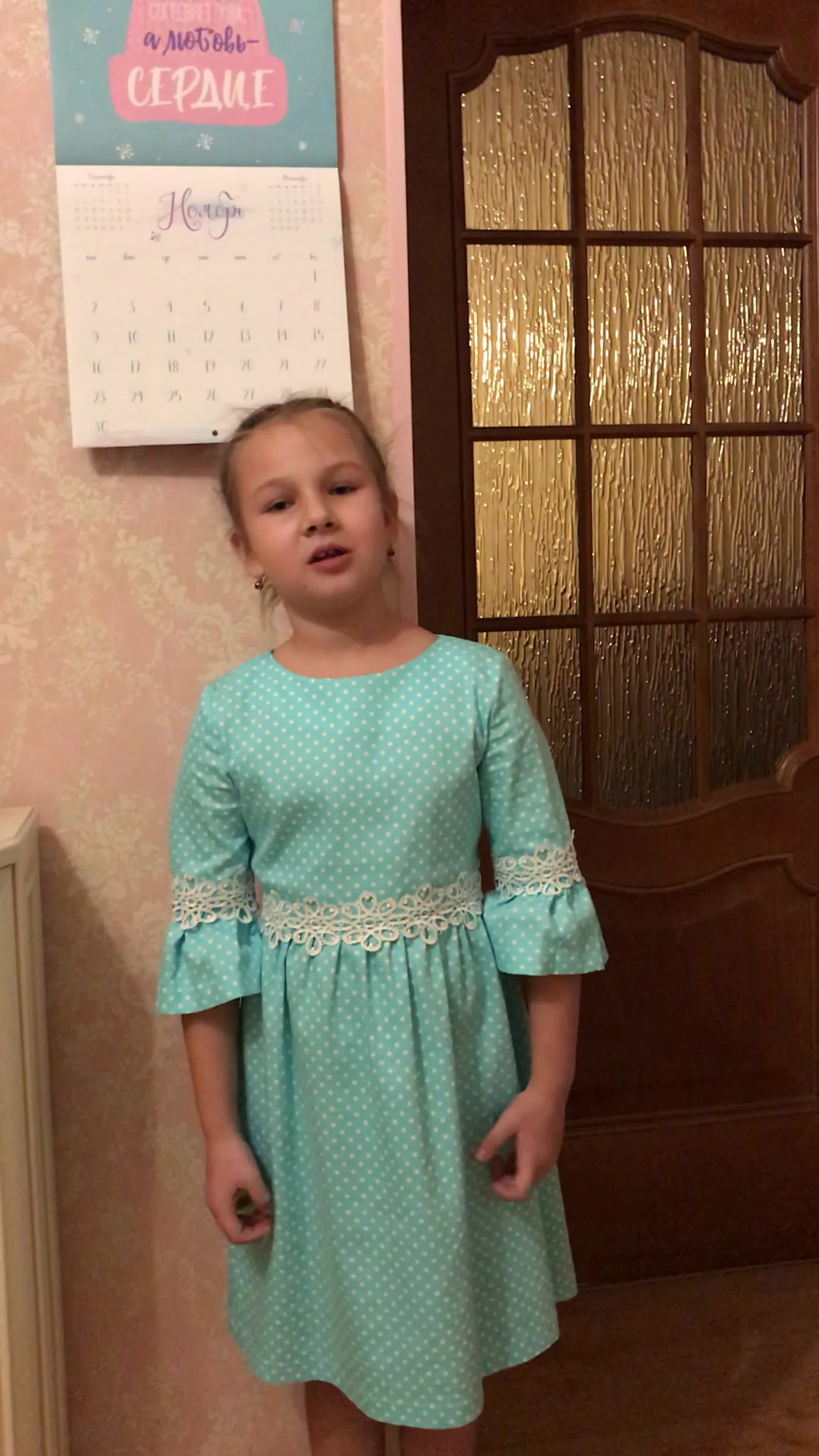 "Стихотворение о маме" 2 классы