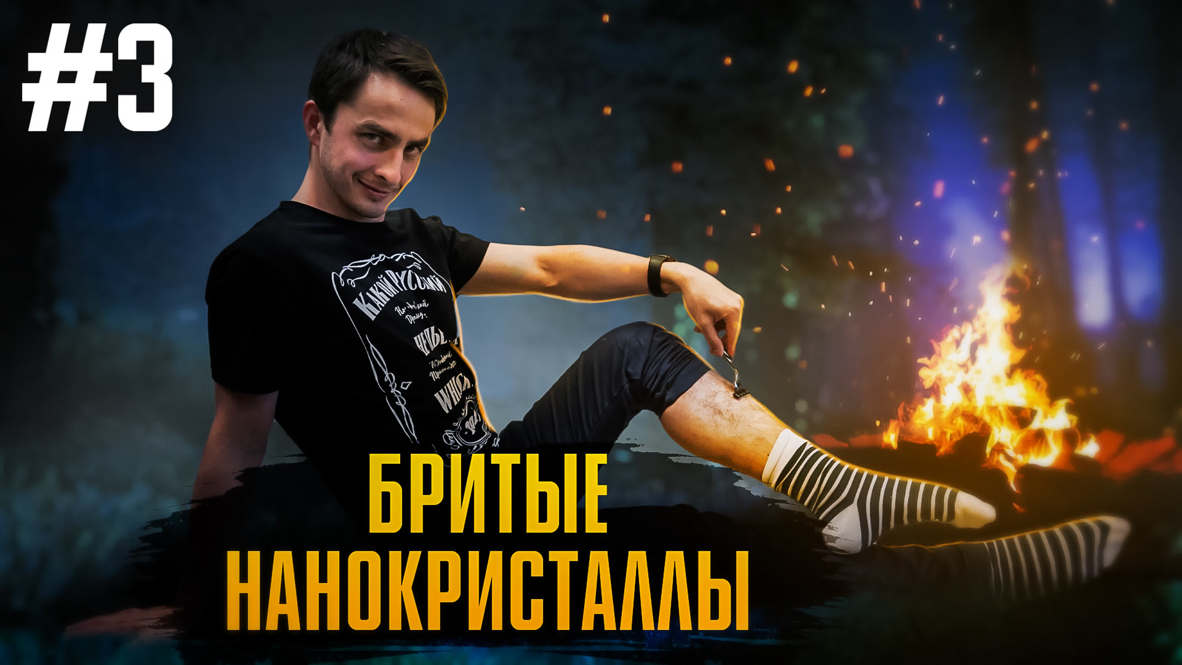 Лакмус (ХимНовости)