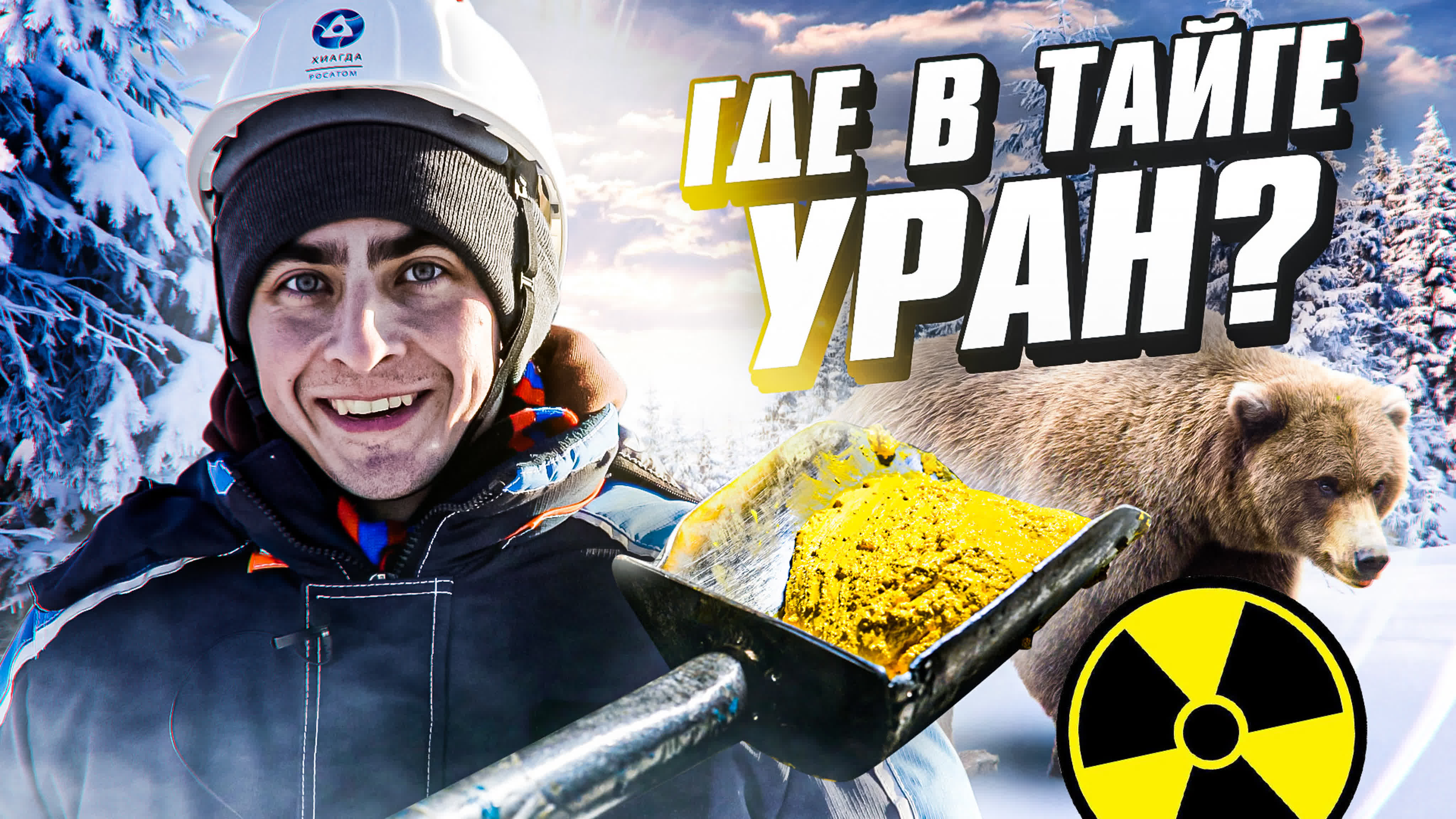 РАДИОХИМИЯ