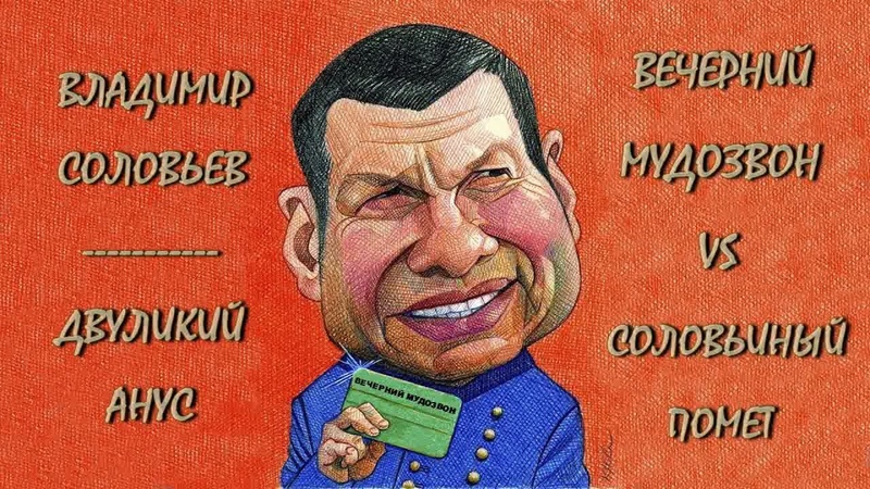 СОЛОВЬИНЫЙ ПОМЕТ