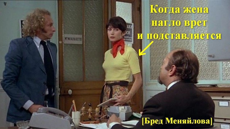 БРЕД МЕНЯЙЛОВА!!!