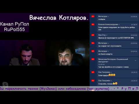 КОТЛЯРОВ FM