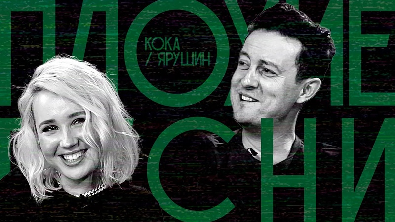 ПЛОХИЕ ПЕСНИ