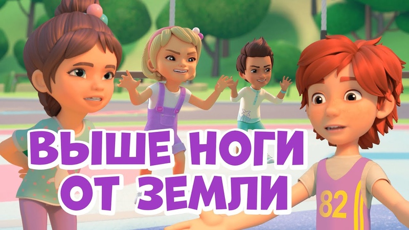 Про Миру и Гошу