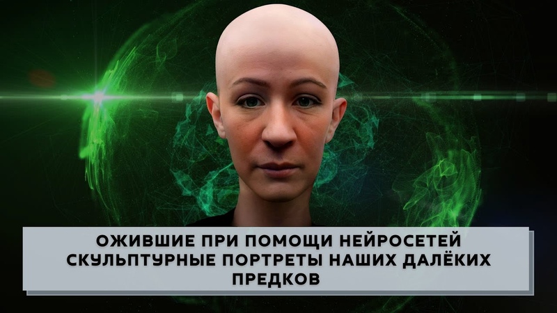 Историческая Реконструкция