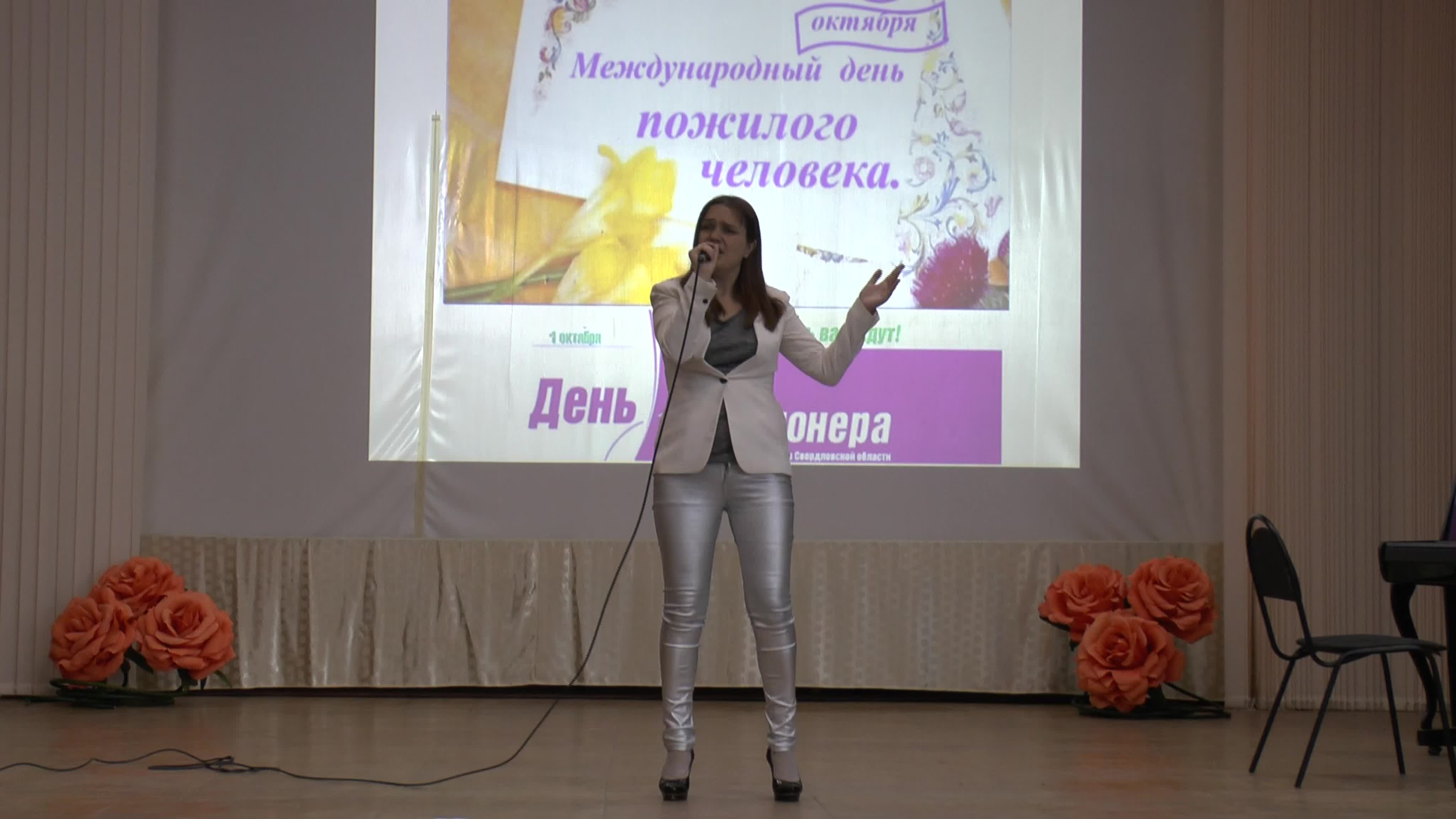 Пансионат"Малахит"01.10.19гТеатр песни и ВЭШС"ЭКСКЛЮЗИВ"ЕКБ