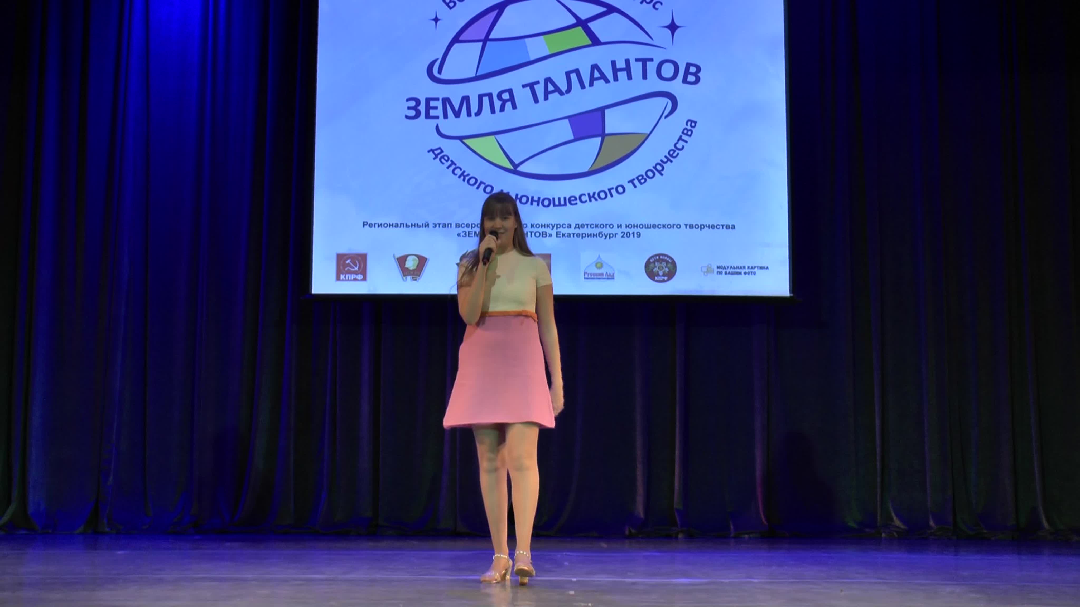 Конкурс "Земля талантов"28.04.2019г. Театр песни и Вокально-эстрадная школа-студия "ЭКСКЛЮЗИВ"ЕКБ