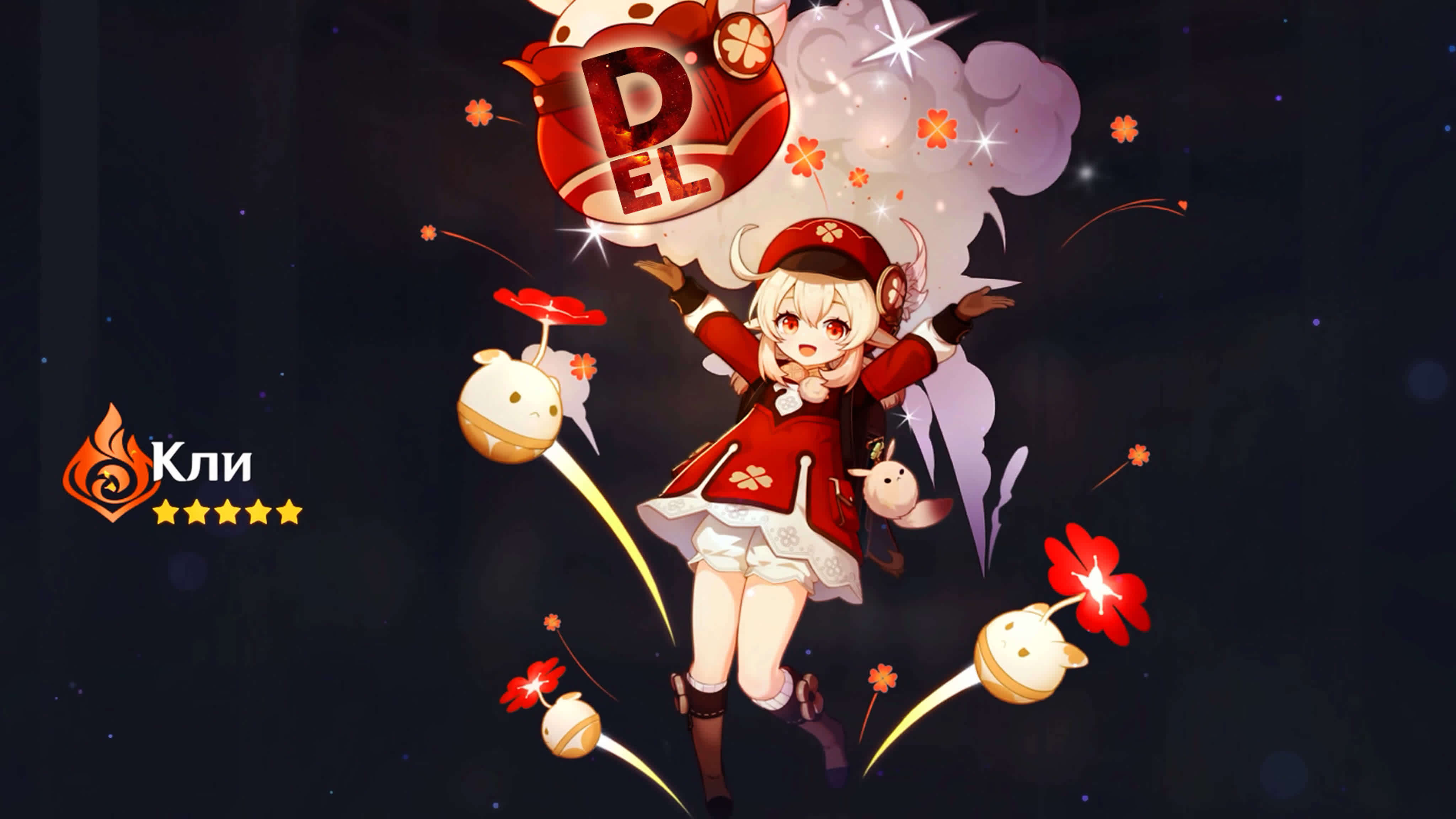 Выбиваю всё подряд