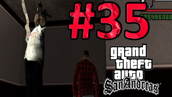 GTA SA прохождение