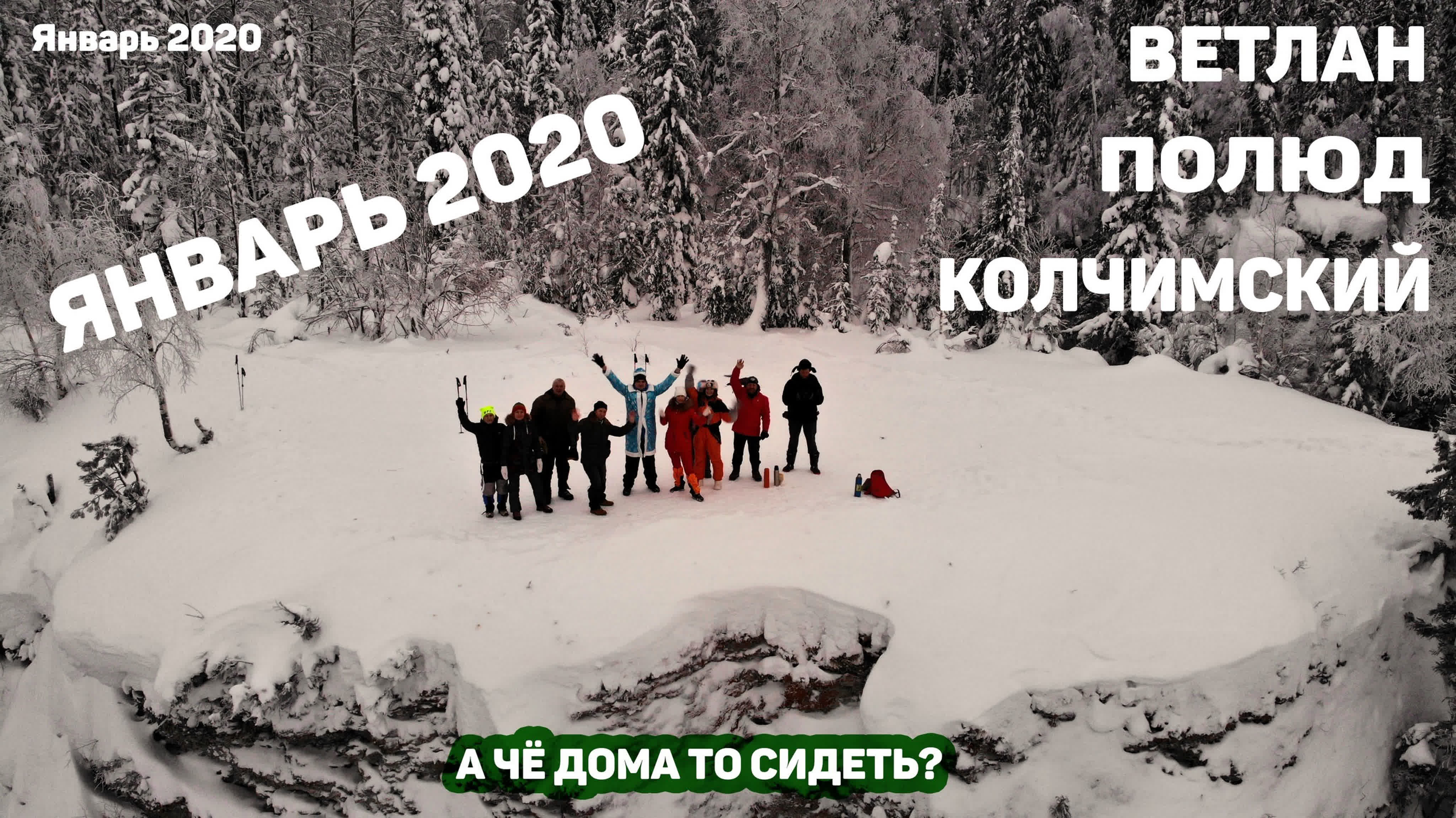 Северный Урал