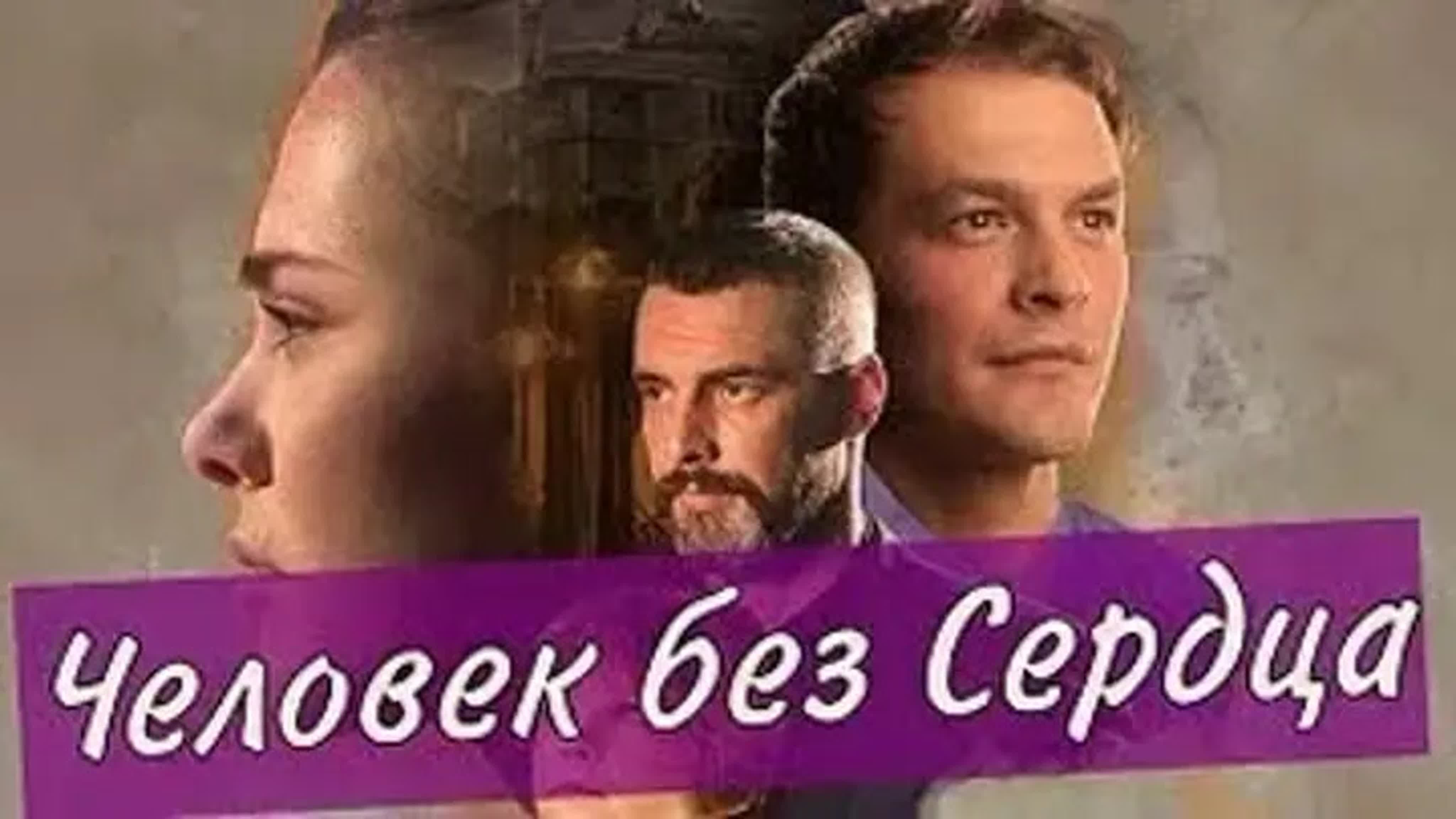 Русские фильмы