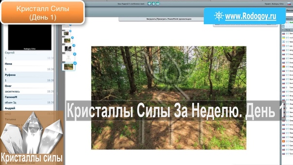 Кристаллы силы и Русские руны