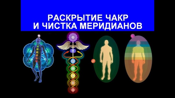 ОЧИЩЕНИЕ