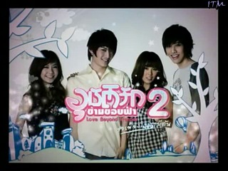 THAI-Drama: Love Beyond Frontier 2