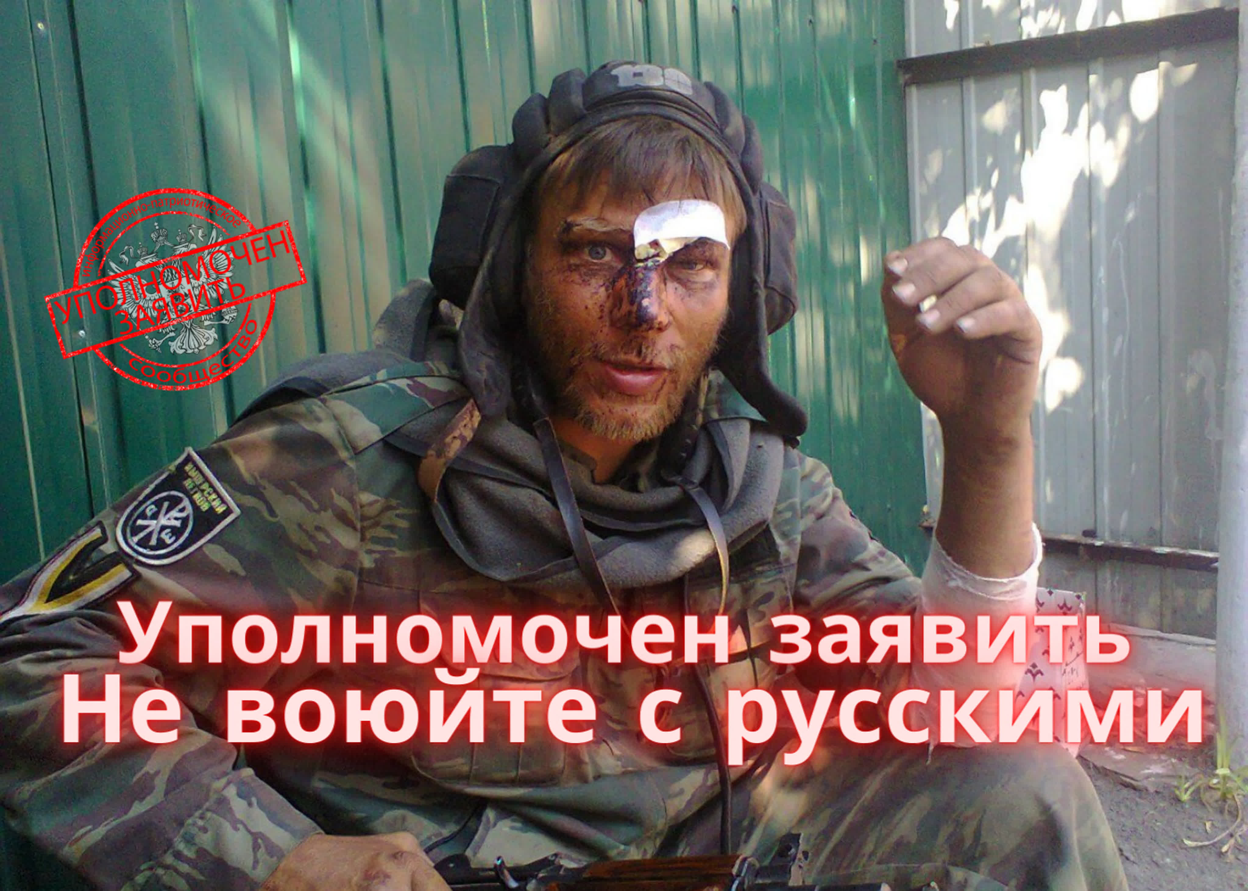 Слава России!!!