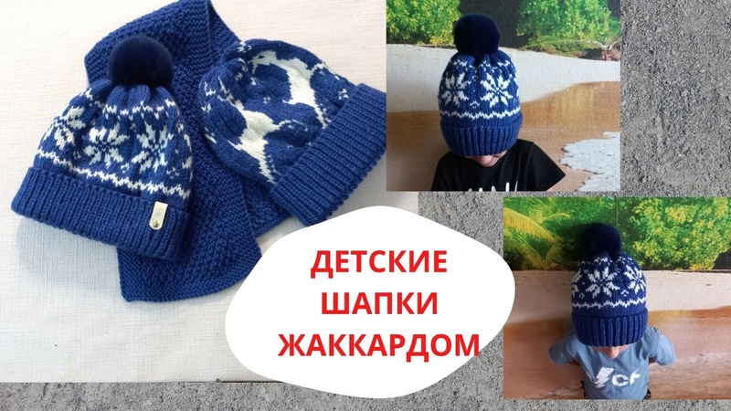 Вязание для детей