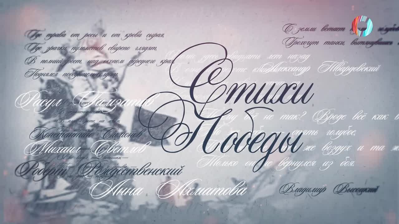 Стихи Победы